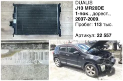 �������� ���������� ��������� Nissan Dualis 2008 21410JD90A J10 MR20DE 21410JD90A ����