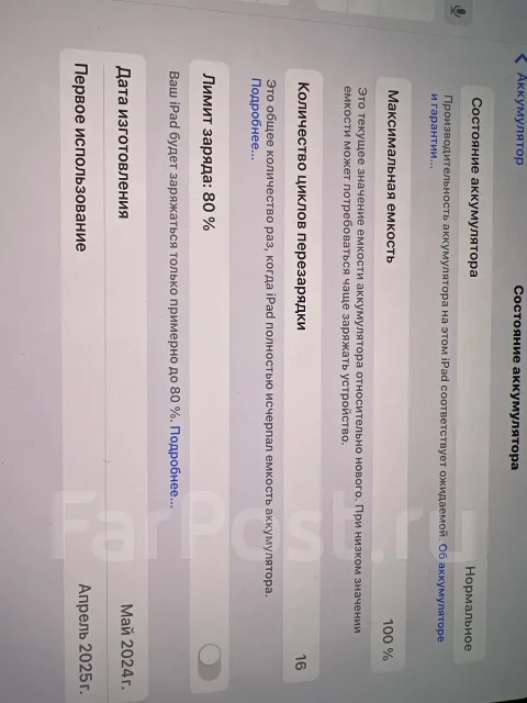 Apple iPad Pro 13 2024. 13 ������, ������ 256 �� ����
