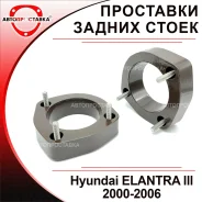 ��������� ������ ��� ������� Hyundai Elantra/Avante 30 mm 157-30 MacRoss 157-30 15730 ����