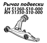 ����� �������� Honda CR-V 1999 51360S10000 RD1 B20B, �������� ����� 51360S10000 ����