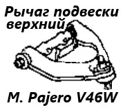 ����� �������� ������� Mitsubishi Pajero 1997 MR124880 V46W 4M40, �������� ������ MR124880 ����