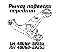 ����� �������� Toyota Voxy 2007 4806929255 ZRR75 3ZR, �������� ����� 4806929255 ����