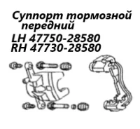 ������� ��������� Toyota Voxy 2007 4773028580 ZRR75 3ZR, �������� ������ 4773028580 ����