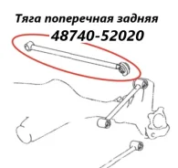 ���� ���������� Toyota Ist 2003 4874052020 NCP65 1NZ-FE, ������ 4874052020 ����