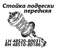 ������ �������� Toyota Allion 2005 4851080186 ZZT245 1ZZ-FE, �������� 4851080186 ����