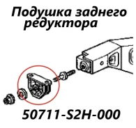 ��������� ��������� Honda HR-V 2003 50711S2H000 GH4 D16A 50711S2H000 ����