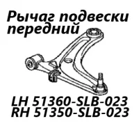 ����� �������� Honda Airwave 2009 51360SLB023 GJ2 L15A, �������� ����� 51360SLB023 ����