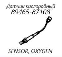 ������ ����������� Toyota Cami 1999 8946587108 J100E HC-EJ 8946587108 ����