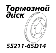 ���� ��������� Suzuki Grand Escudo 2004 5521165D13 TX92W H27A, �������� 5521165D13 ����