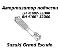 ����������� �������� Suzuki Grand Escudo 2004 4160152D00 TX92W H27A, �������� ������ 4160152D00 ����