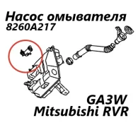 ����� ��������� Mitsubishi RVR 2010 8260A217 GA3W 4B10 8260A217 ����