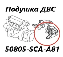 ������� ��������� Honda Airwave 2006 50805SLAA81 GJ2 L15A, ����� 50805SLAA81 ����