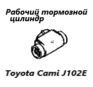 ������� ��������� ������� Toyota Cami 2001 4755087401 J102E K3-VE, ������ 4755087401 ����