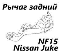 ����� �������� Nissan Juke 2012 555021KD0A NF15 MR16DDT, ������ ����� 555021KD0A ����
