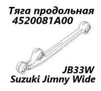 ���� ���������� Suzuki Jimny Wide 1998 4520081A00 JB33W G13B, �������� 4520081A00 ����