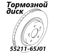 ���� ��������� Suzuki Escudo 2011 5521165J01 TDA4W J24B, �������� 5521165J01 ����