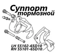 ������� ��������� Suzuki Escudo 2002 5510265D10 TL52W J20A, �������� ����� 5510265D10 ����