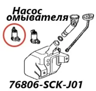����� ��������� Honda Fit 2007 76806SCKJ01 GD2 L13A 76806SCKJ01 ����