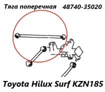 ���� ���������� Toyota Hilux Surf 2000 4874035020 KZN185 1KZ-TE, ������ 4874035020 ����