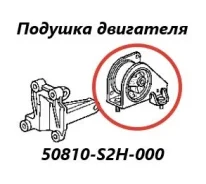 ������� ��������� Honda HR-V 2000 50810S2H000 GH4 D16A, ������ 50810S2H000 ����