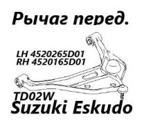 ����� �������� Suzuki Escudo 1999 4520165D01 TD02W G16A, �������� ������ 4520165D01 ����