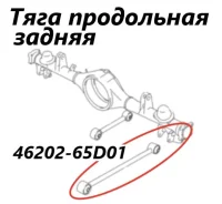���� ���������� Suzuki Escudo 1999 4620265D01 TD02W G16A, ������ 4620265D01 ����