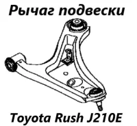 ����� �������� Toyota Rush 2006 48069B4011 J210E 3SZ-VE, �������� ����� 48069B4011 ����