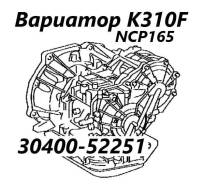 ���� Toyota Probox 2018 3040052251 NCP165 1NZ-FE 3040052251 ����