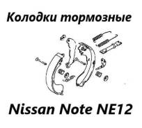 ������� ��������� Nissan Note 2015 AY360NS110 NE12 HR12DE, ������ ������ AY360NS110 ����