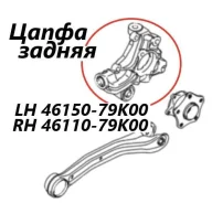 ����� Suzuki Escudo 2013 4615079K00 TDA4W J24B, ������ ����� 4615079K00 ����