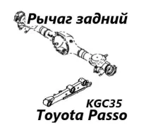 ���� ���������� Toyota Passo 2010 48710B1060 KGC35 1KR-FE, ������ ������ 48710B1060 ����
