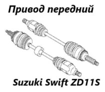 ������ Suzuki Swift 2008 4410163J71 ZD11S M13A, �������� ������ 4410163J71 ����