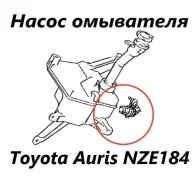 ����� ��������� Toyota Auris 2013 8533012350 NZE184 1NZ-FE 8533012350 ����