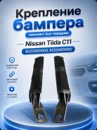 ��������� �������, ������ N Tiida 62225ED000,62224ED000 ���� �� ����! 62225ED000 ����