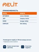 ������� ��������� �������� ������ ������������ Relit RB2111 RB2111 RB2111 ����