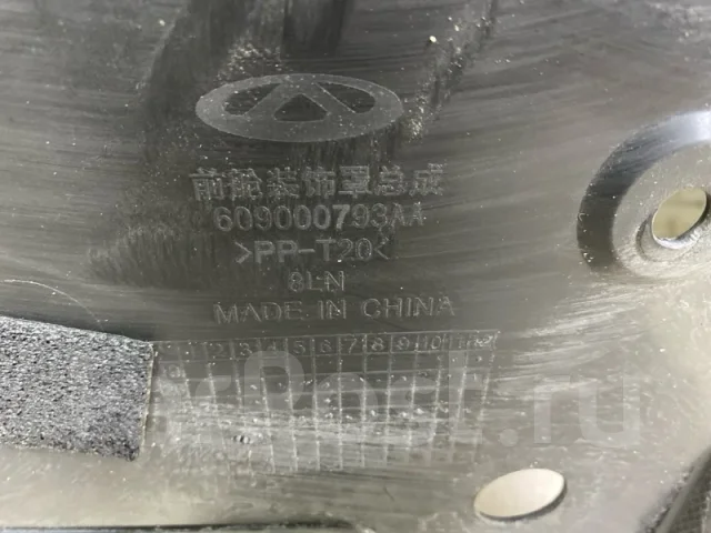 �������� ��������� ������ ����� Chery Tiggo 7 PRO 2019-�� 609000793AA 609000793AA ����