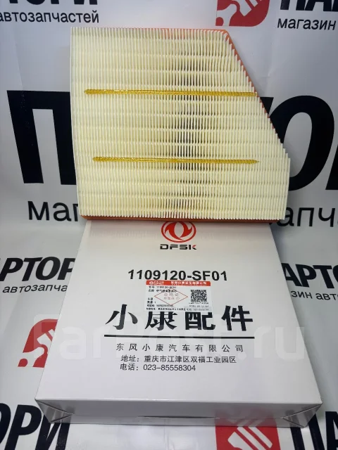 ������ ��������� DongFeng IX5 1109120SF01 ����