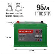 Maxinter