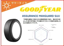 Goodyear Assurance MaxGuard SUV