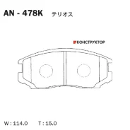 ������� Akebono AN-478K Akebono AN478K AN478K ����