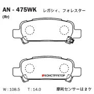 ������� Akebono AN-475WK Akebono AN475WK AN475WK ����