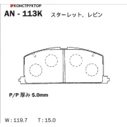 ������� Akebono AN-113K Akebono AN113K AN113K ����