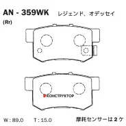 ������� Akebono AN-359WK Akebono AN359WK AN359WK ����
