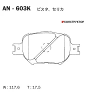 ������� Akebono AN-603K Akebono AN603K AN603K ����