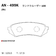 ������� Akebono AN-499K Akebono AN499K AN499K ����