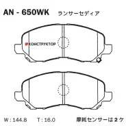 ������� Akebono AN-650WK Akebono AN650WK AN650WK ����