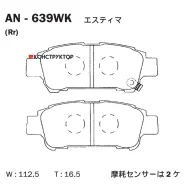������� Akebono AN-639WK Akebono AN639WK AN639WK ����