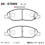 ������� Akebono AN-675WK Akebono AN675WK AN675WK ����