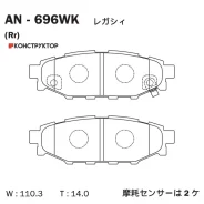������� Akebono AN-696WK Akebono AN696WK AN696WK ����