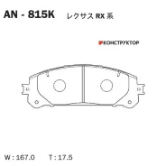 ������� Akebono AN-815K Akebono AN815K AN815K ����